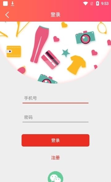 红秀招  v3.1.4图3