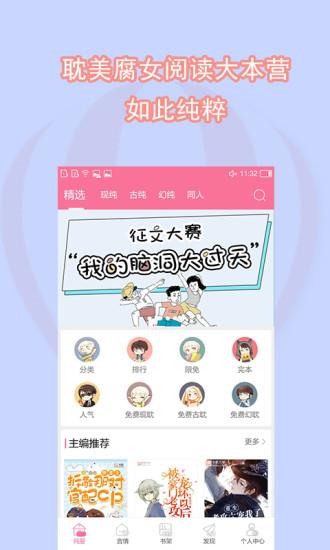 书耽免费耽美小说最新版  v2.2.8图4