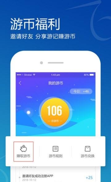 艾侗游  v2.2.0图2