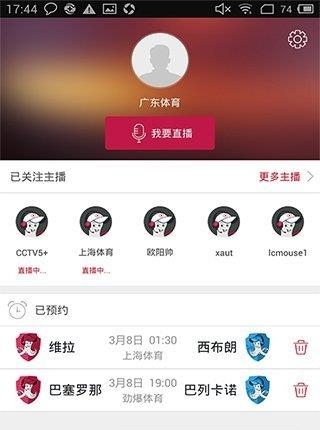 章鱼直播特别版  v2.7.8图1