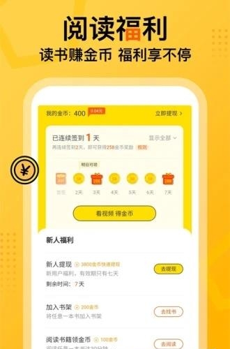 七读免费小说官方版  v5.0.6图1