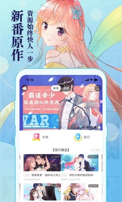 知音漫客付费  v6.3.3图3