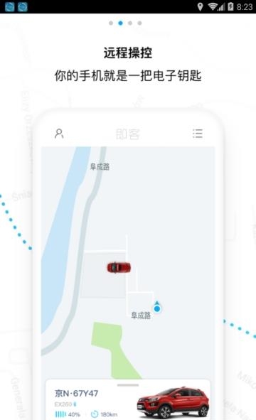 即客出行  v7.4.0图2