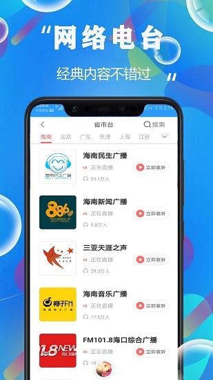 全民免费听书大全  v6.0图1