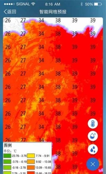 湖南智慧气象  v1.5图4