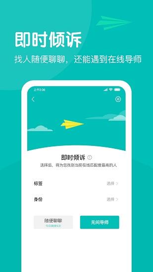 无间说正式版  v1.7.7图2