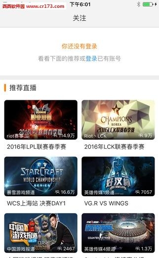 斗鱼TV手机版  v2.3.1图2