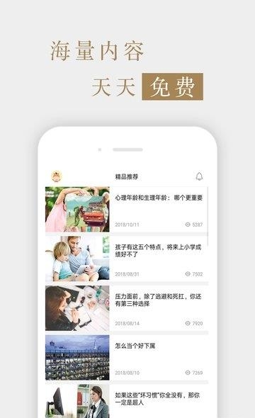 海外星云  v5.0.0图3