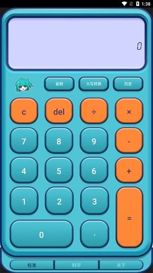 anime calculator(动漫计算器)  v1.1.3图3