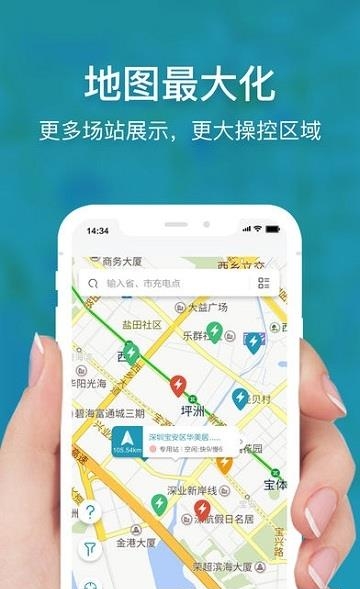 国联智充  v2.9图3