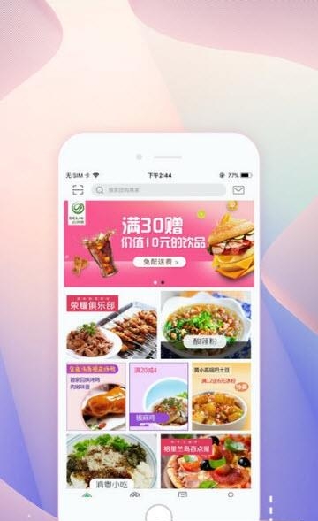 幸福巨鹿  v3.5图3