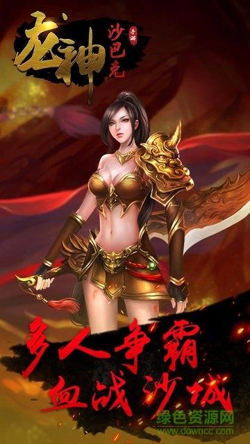 龙神沙巴克果盘客户端  v1.0.0图3