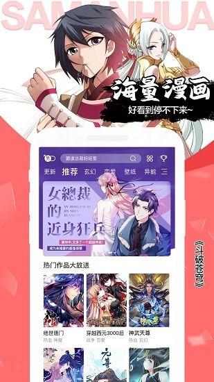 木登免费漫画