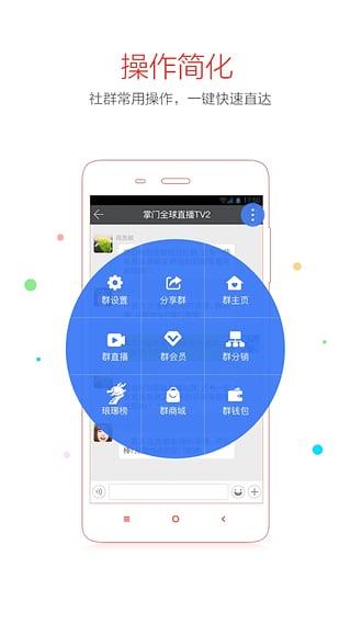 掌门直播官方版  v5.8.2图3