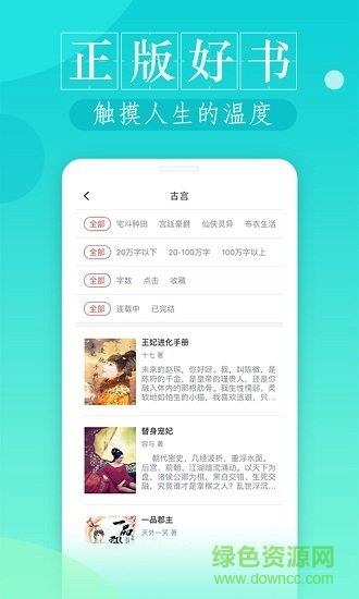 阿凯热门小说全集  v1.0.0图1