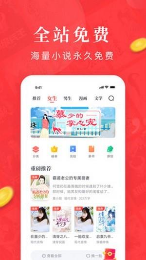 爱小说看小说赚钱  v1.0.0图3