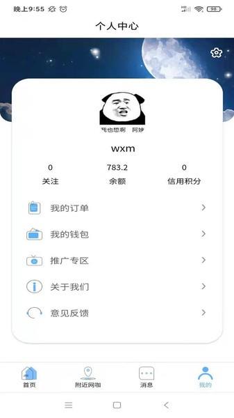 酷鱼派陪玩  v2.6.22图1