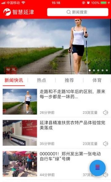 智慧延津  v4.1.0图2