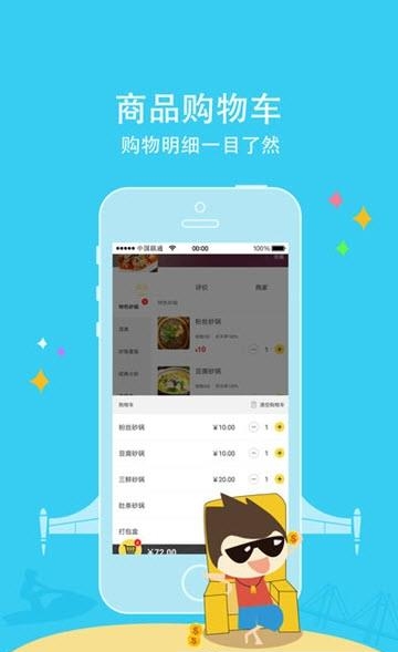 福运桂林  v1.0图1