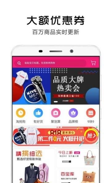 美品爱逛  v4.1.0图2