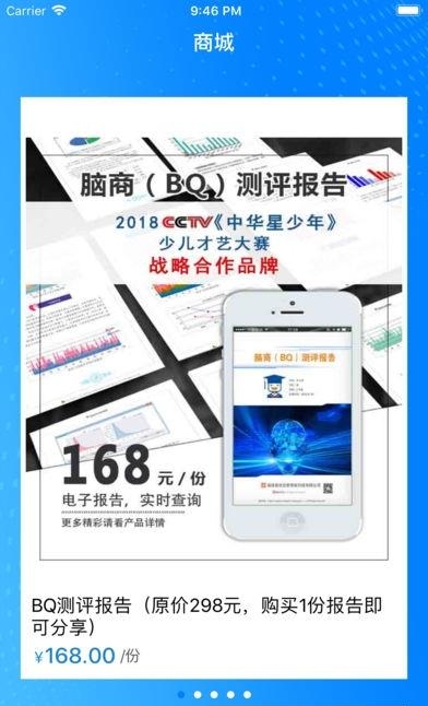 大脑雷达  v0.7.5图3