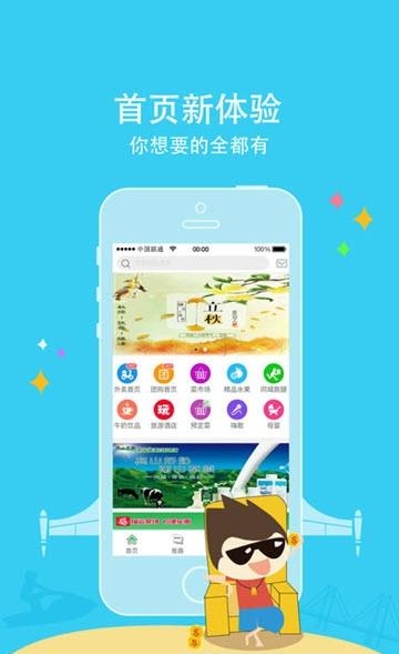 福运桂林