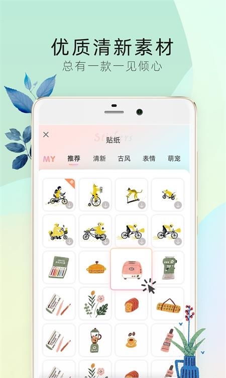 时光手帐pro