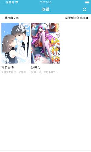 番木瓜漫画官网版  v3.2.1图3