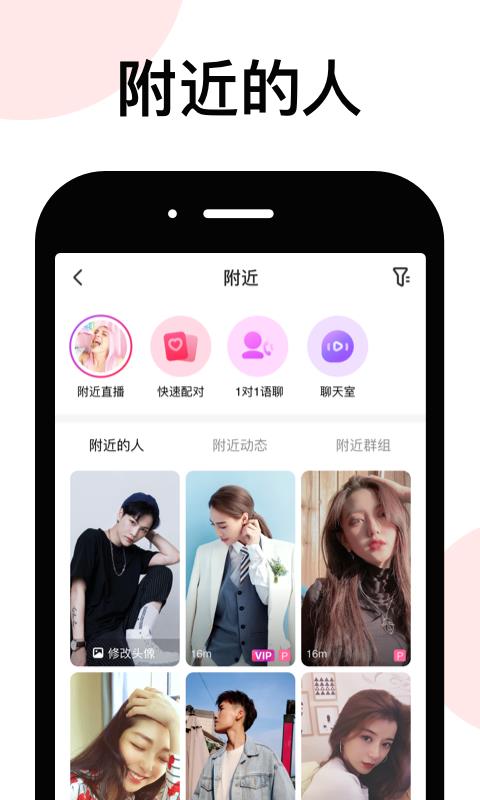 拉拉公园  v7.4.1图2