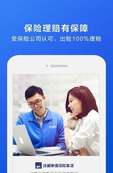 国际驾照认证件  v1.0.1图3