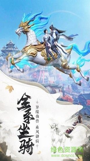 倚天记传奇  v3.6.0图2