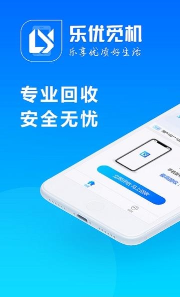 乐优觅机  v1.0图1