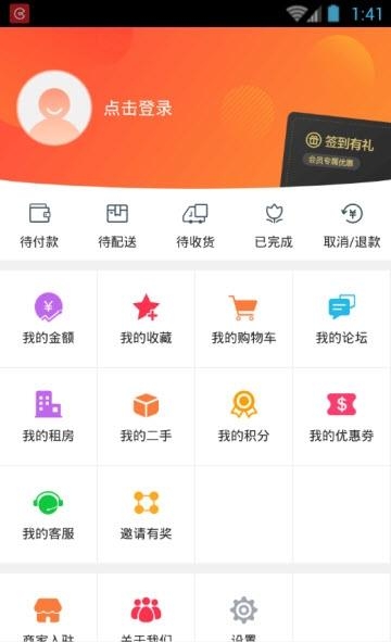魏州同城  v5.3.1图1