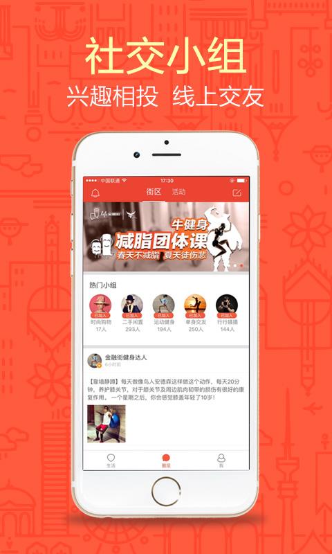 life金融街  v5.7.0图4