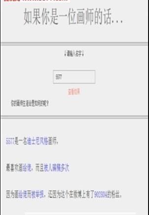 小说情节生成器  v1.0.0图1