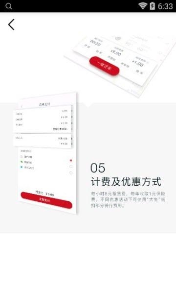 大于出行  v1.2图3