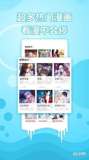 掌中魔漫  v1.0.1图1