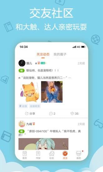 绯红结系动漫  v1.0图1