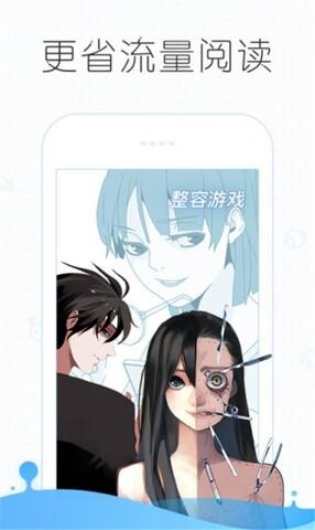 皮皮漫画破解版无限阅读币耗子破解  v1.1图2