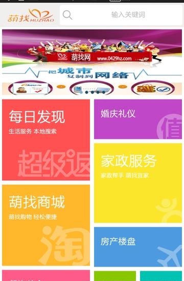 葫找  v1.1.44图3