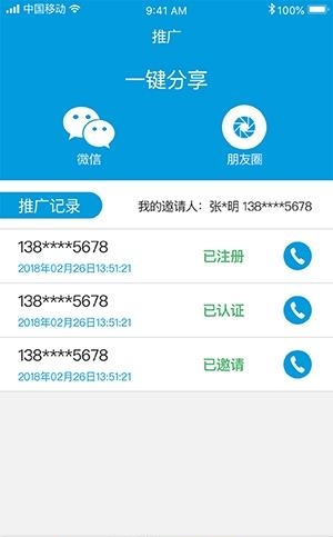 码可  v3.0.4图1