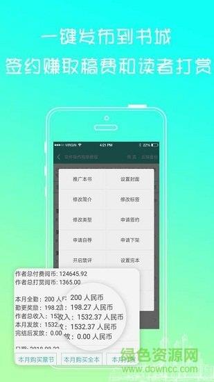 写小说书城  v3.4.9图3