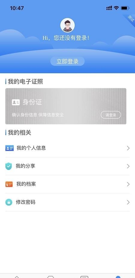 西安人社通  v3.6.1图2