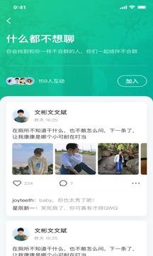 啵乐腐味满满  v82.1图2