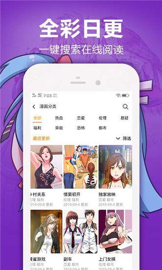 嘿嘿漫画成年版  v2.0图3