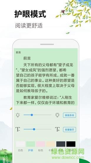 虾米小说看书阅读  v1.1图3