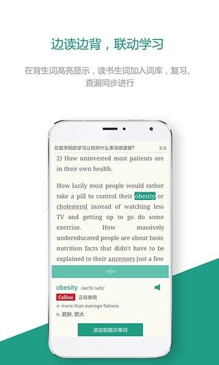 扇贝读书  v2.3.800图3