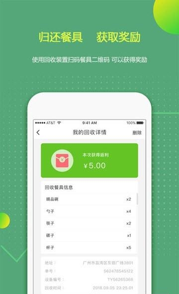 来个碗  v2.1.0图3