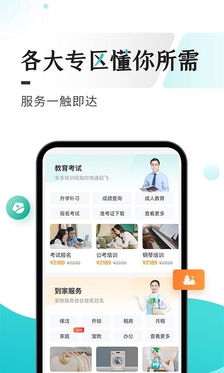 云上贵州多彩宝  v7.1.7图2