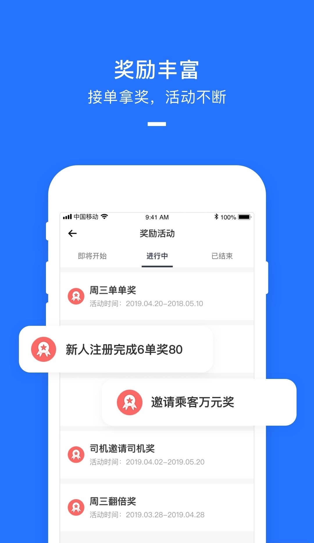 美团打车司机端  v2.7.41图3